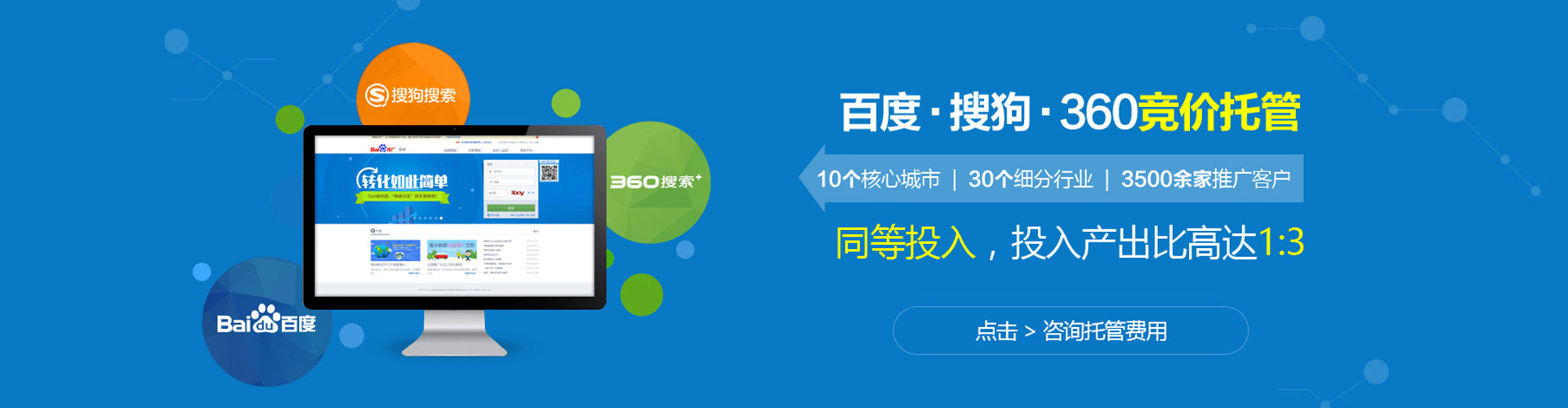 长海百度推广排名